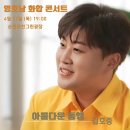 영호남 화합의 광장 이미지