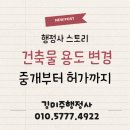 이로움공인중개사사무소 이미지