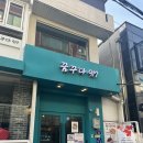 917 | 건대입구역 조용한 카페 카공 쇼파 꿈꾸다917 후기