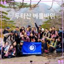 [등산/강원도/동해] 두타산 베틀바위 산성길 등산 정보 | 두타산 협곡 마천루 | 두타산 난이도ㅣ 두타산...