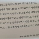 추미애는 직접 사퇴 의사를 문프한테 얘기함 이미지