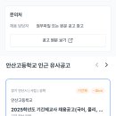안산고등학교 Daum카페