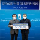 두승실업