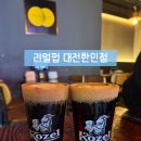 리얼펍대전