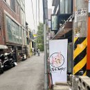 풀뜯는돼지별관 | 연남동 미나리 삼겹살 맛집 풀뜯는 돼지 솔직후기🔥 미나리전까지 완벽한 조합