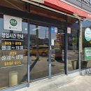 회현한돈영농조합 이미지