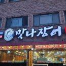 도심속의수산시장 | [공지] [대인시장맛집] 계림동맛집 광주맛집 장어맛집 충장로장어맛집 '맛나수산' 리얼후기
