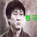 순수하고 맑은 시인 &#34;김민기&#34; 그리고 &#34;친구&#34; 감상 이미지