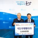 군산여객㈜ 이미지