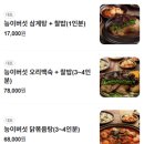 나능이 능이버섯백숙 충남내포점 이미지