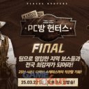 헌터스 PC방 이미지