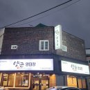 소답동128 이미지