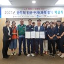 수원시공무직 노동조합 이미지