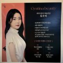 규티나뷰티 | 원주속눈썹펌 추천 규티나뷰티