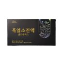 흑심