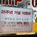 롯데명품세탁소 이미지