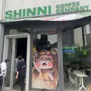 리바이브컴퍼니 | 시니커피컴퍼니 (SHINNI coffe company) 카페 후기