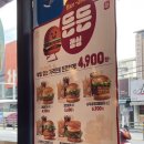 롯데리아구미점 이미지