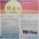 세인트12달 | 창원도서관, '질문하고 토론하는 부모들의 즐거운 성장 수다' 3년!