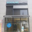 만랩커피광교SK레이크점