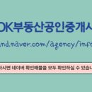 e편한부동산공인중개사사무소 이미지