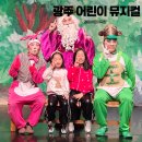 전래동화뮤지컬<효자호랑이> | 광주 어린이 뮤지컬 토끼와 자라 전래동화 공연 후기
