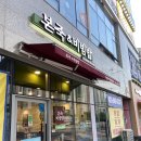 본죽 비빔밥 파주운정해오름점 이미지