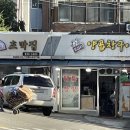 초막집 이미지