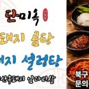 바다양푼이 송정점 이미지