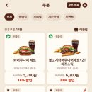 킹오더 | 버거킹 신상 메뉴 불닭 치킨 햄버거 킹오더 후기