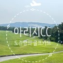 (주)아리지