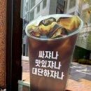 더 대단한 커피 : 인천 중구 중산동 (영종 하늘도시 1,400원 아메리카노, 디저트, 카페)