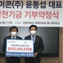 비전세미콘㈜ 백제뉴스