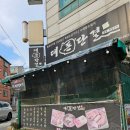 대돈단결 이미지