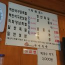 아겐족발 - 의정부시 시민로146번길 7 | 아겐족발