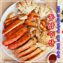 (주)동남수산