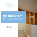 현대신경정신과의원 이미지