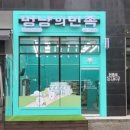 헌릉로571길 이미지