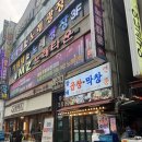 두성프라자 | 안산 고잔동 곱창 할매곱창막창 소곱창 좋아하신다면