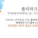 폴리파크옥산점 이미지