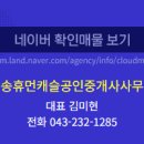 경남아너스빌공인중개사사무소 이미지