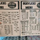 베릴키키 이미지