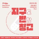 슬록