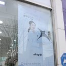 슬립앤슬립천안두정점