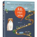 토토자전거