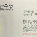 만수정 아래 네이버블로그