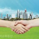 미소부동산공인중개사사무소 이미지