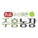 주홍농장 이미지