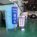 성실1급종합정비 이미지