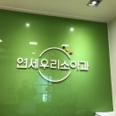 연세우리소아청소년과의원 이미지